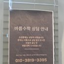 바름기술 이미지