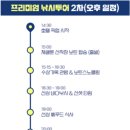 자스민투어 이미지
