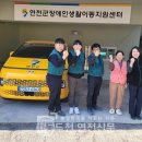 연천군교통약자이동지원센터 이미지