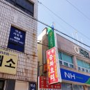 화식원 이미지