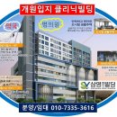 대전 검진센터입점 병의원/약국 개원지 삼영클리닉 상가분양 이미지