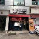 라멘트럭 장안점 | [동대문 맛집] 장한평 라멘트럭 장안점 후기