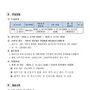 익산시북부청사 이미지