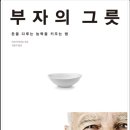 부자랑 이미지
