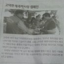 평택저널 지역신문에 태극기 캠페인사랑 실렸 답니다 이미지