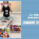 노는가베창의력영재학원