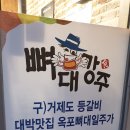 뼈대강주
