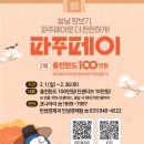 파주로(2) 이미지