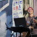 희망나무심기2 | [2,036차 희파콘서트] 11/1 (토) 채환님 희망버스킹 후기🩵 - 대구 김광석길 | 백만그루 나무심기 프로젝트🌲