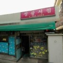 성광서점 이미지