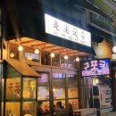 임자구포국수 이미지