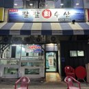 팔팔수산 | [내돈내산 대구 맛집] 명곡시장, 신선한 회 맛집 '팔팔회수산'