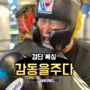 림핏복싱 | “검단 복싱장 BEST 추천: 왜 림핏복싱이 검색 1순위인가&#34; [인천 검단 복싱/키즈복싱]