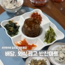 은평마트 | 은평구반찬가게 반찬마트 후기｜반찬 3만원으로 3인가족 일주일 집밥 해결
