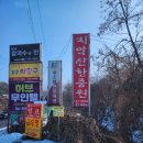 원주한증막 이미지