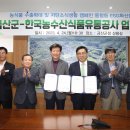 금산식품 이미지