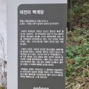 대전리 백계당 이미지