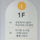 아가랑도서관 2층 이미지