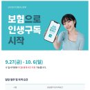 교보라이프플래닛생명보험(주) 상품 / 계리/IFRS17 / 리스크관리 부문 채용 (~10/6) 이미지