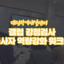 플레이워크 코퍼레이션
