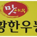한우농장 이미지