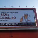 환영마트 이미지