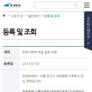 후포나루역 제안에 대한 공항철도 측 답변 이미지