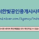 한빛공인중개사사무소 이미지