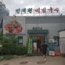부잣집국수 이미지