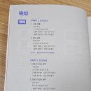 New JPT 한권으로 끝내기 600 청해편 (2) | JPT 공부 책 추천 : JPT 한권으로 끝내기 800 / 다락원