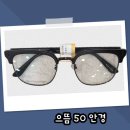 노블레스안경원 이미지