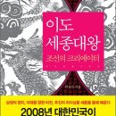 이도