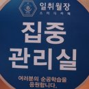 일취월장관리형스터디카페다산점 이미지