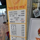 하나꼬치 | 구미 산동에서 찾은 수제꼬치 맛집, 꼬치공장 솔직 방문 후기