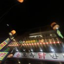 서울 강북 미아사거리 술집/ 가성비 술집 추천[포차천국]