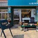 나포커피 이미지