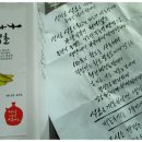 성기호전통발효연구소