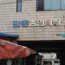 만촌종합시장 이미지
