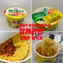 저품격 컵라면 뻘리뷰 3화 - 오뚜기 참깨라면 공격 후기