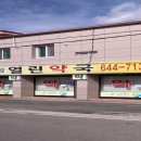구정열린약국 이미지