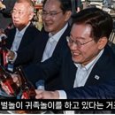 이재명의 ‘미친 정치 ㅡ 현지가 상왕? 이미지