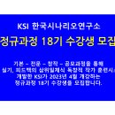 [KSI] 한국시나리오연구소 정규과정 18기 수강생 모집! ChatGPT 시대를 대비하는 최강의 강좌! (3/28 마감) 이미지