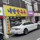 내당칼국수 | 대구 서구 내당동 현지인추천 내당칼국수 불고기칼국수 들깨칼국수 솔직후기