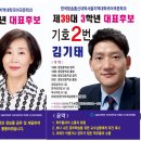 제39대3학년대표후보 기호1번권필녀/제39대3학년대표후보 기호2번김기태 이미지