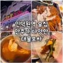 대물포차 이미지