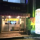 덕본국수