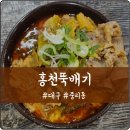 홍천뚝배기 | 대구 서남시장 맛집 언제나 맛있는 해장국 &#39;홍천뚝배기&#39; 방문 후기