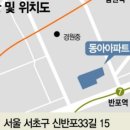 잠원동아 이미지