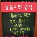 [종각역 점심] 종각 한식뷔페 양대산맥 2탄🍗 둘둘치킨 한식뷔페 (매장,웨이팅 솔직후기)