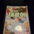 미선횟집